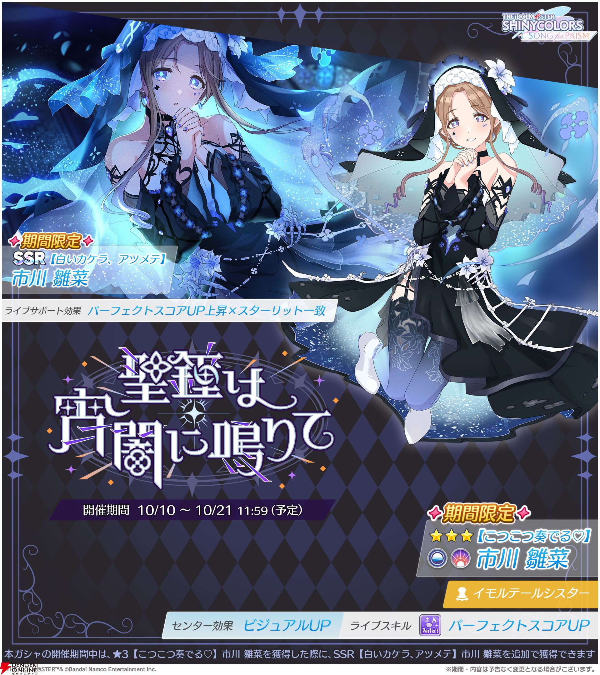 画像3/6＞【シャニソン】風野灯織＆市川雛菜がガシャに登場