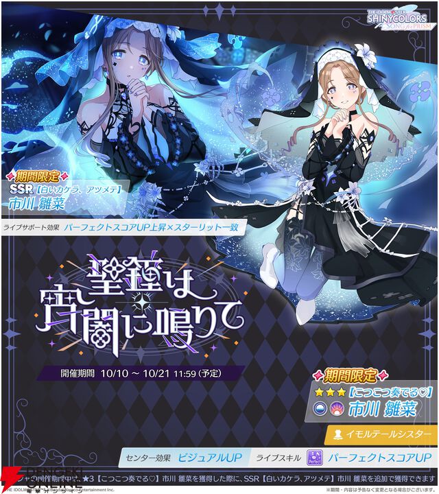 『アイドルマスター シャイニーカラーズ Song for Prism（シャニソン）』