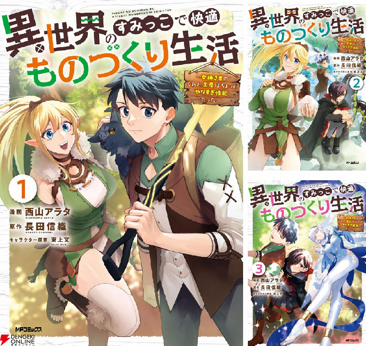 転生コロニアム1-6巻【新品・未開封】 転生コロシアム 6 ～最弱スキルで最強の女たちを攻略して奴隷ハーレム