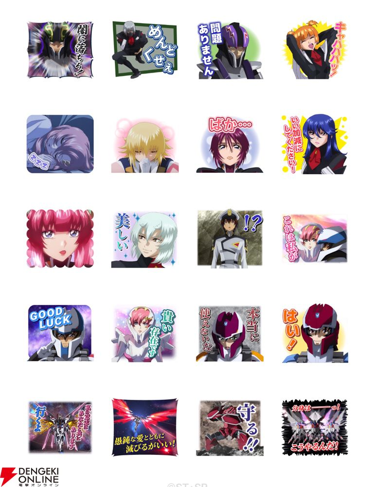 ガンダムSEEDフリーダム』「闇に堕ちろ！」「必要なのです」ほか