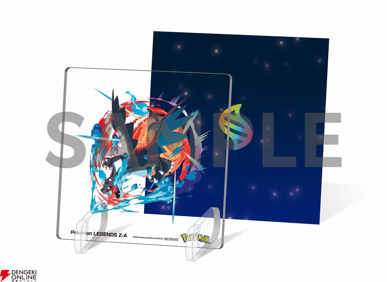 ポケモンレジェンズ Z-A』楽天ブックス限定特典は、メガ