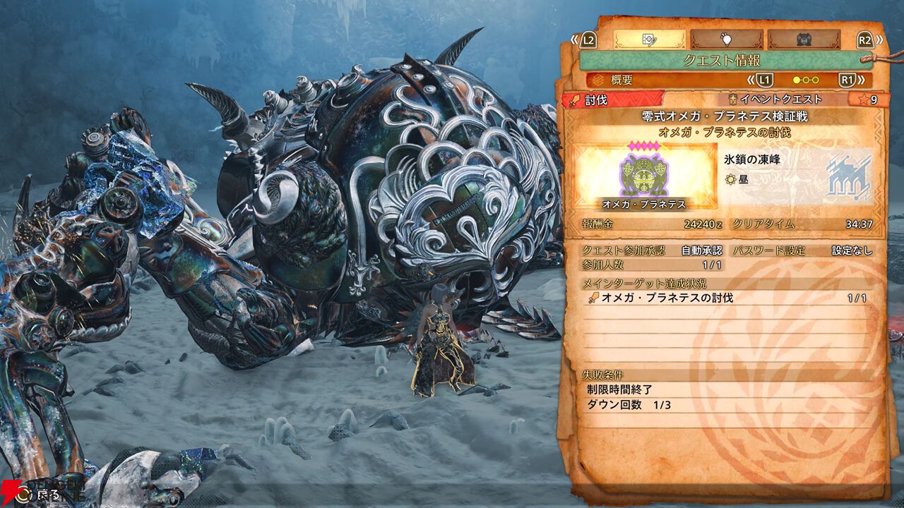 モンハンワイルズ×FF14】“オメガ・プラネテス”ソロ攻略。役割分担や