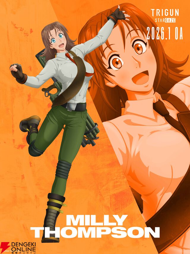 『トライガン・スターゲイズ』