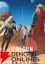 『トライガン・スターゲイズ』