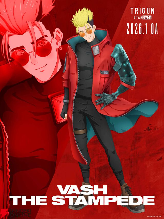 『トライガン・スターゲイズ』