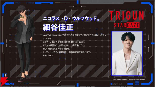 『トライガン・スターゲイズ』