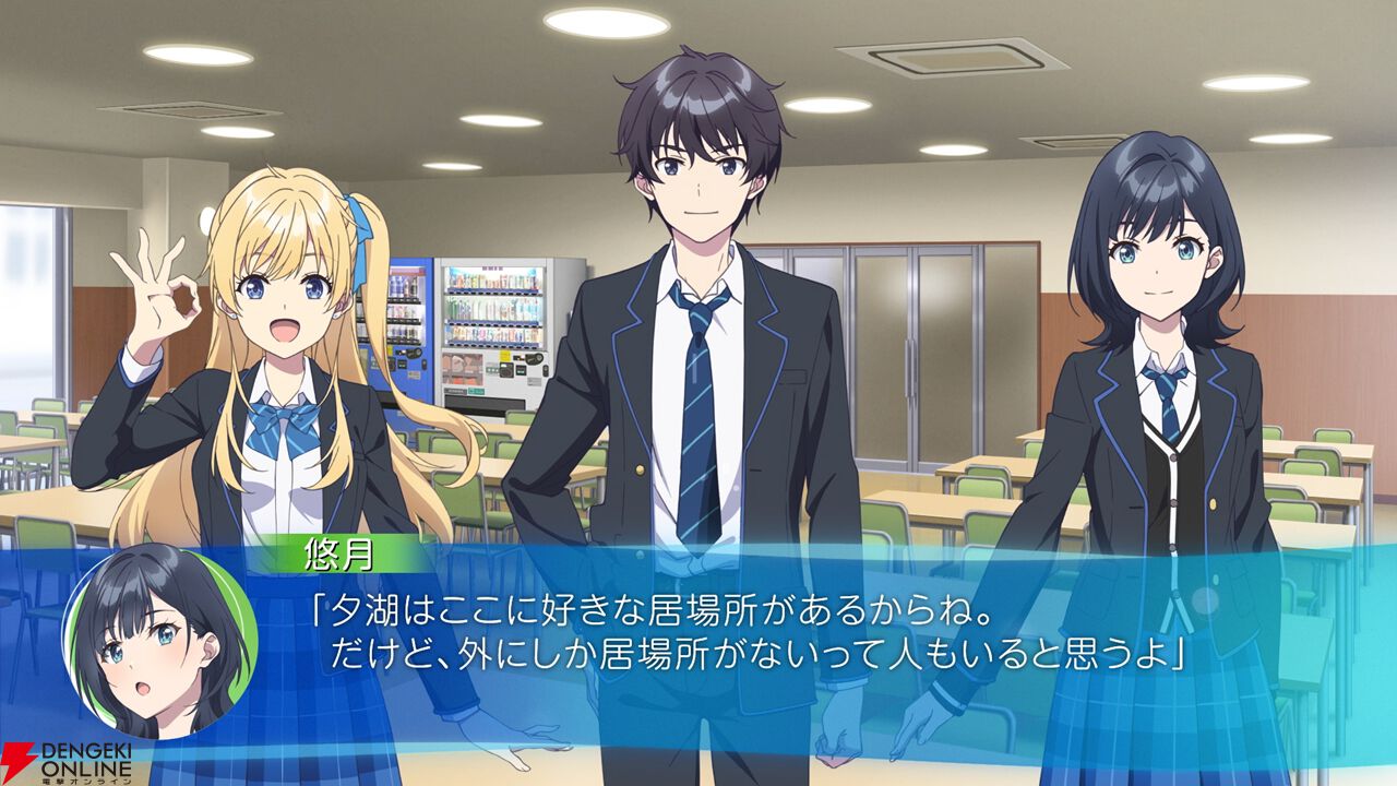 アニメ『千歳くんはラムネ瓶のなか』ビジュアルノベル仕立てのボイス