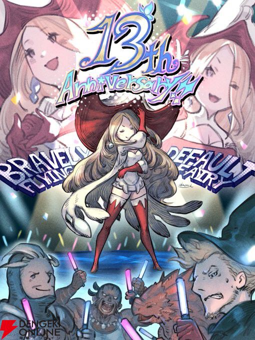 ブレイブリーデフォルト』発売13周年！ 記念イラスト＆浅野Pから