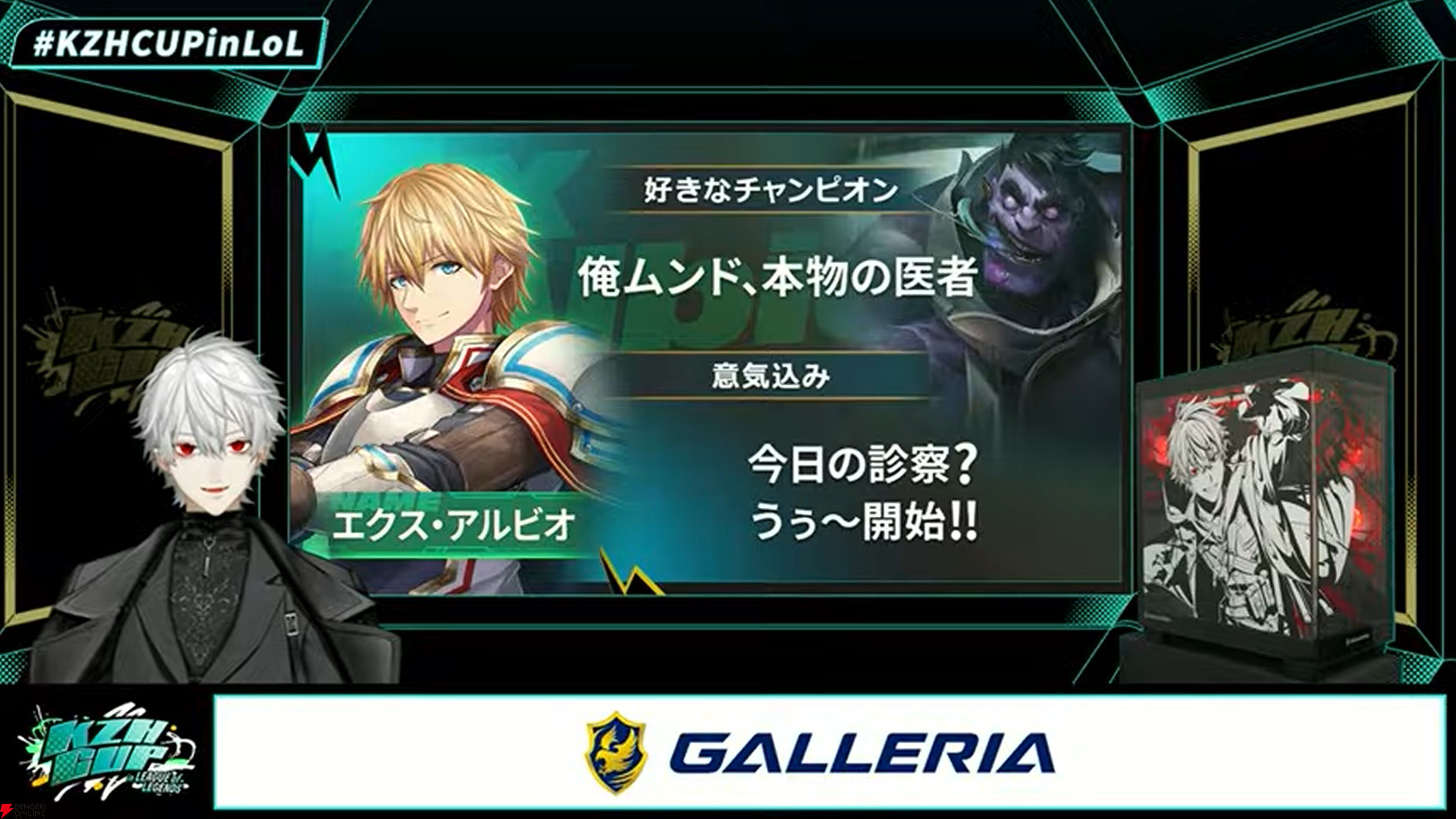 【にじさんじ】葛葉さん主催“KZHCUP in League of Legends”の参加メンバー発表。詳細な大会ルールも明らかに