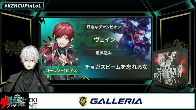 【にじさんじ】葛葉さん主催“KZHCUP in League of Legends”の参加メンバー発表。詳細な大会ルールも明らかに