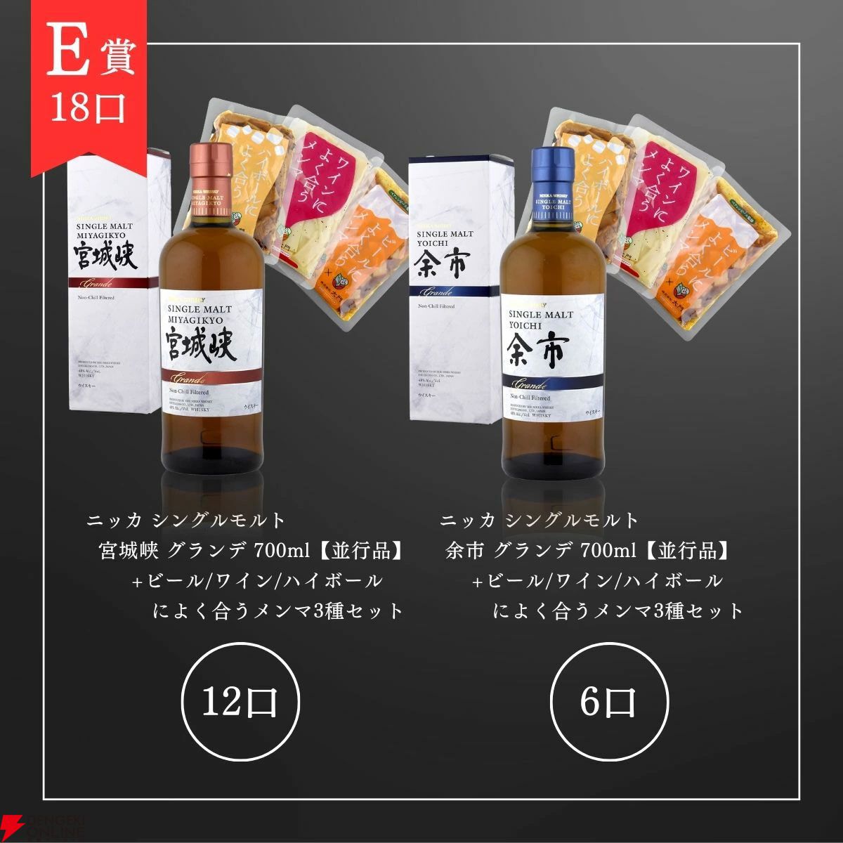 70％で当たりが引ける。15,000円で山崎18年、白州18年などを狙え、最低