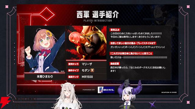 【ホロライブ】獅白杯東西対抗戦を開催決定！ 獅白ぼたんさん率いる西軍と、ラプ様率いる東軍が『スト6』で激突。フィギュアスケート選手の宇野昌磨さんも参戦