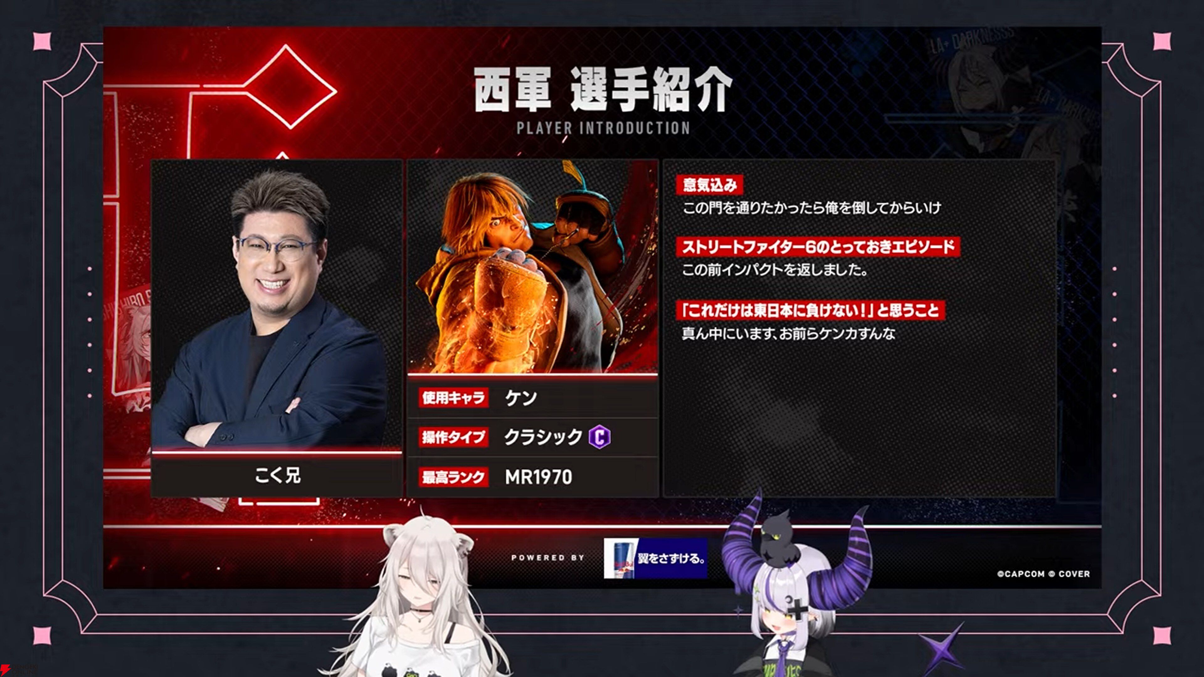 【ホロライブ】獅白杯東西対抗戦を開催決定！ 獅白ぼたんさん率いる西軍と、ラプ様率いる東軍が『スト6』で激突。フィギュアスケート選手の宇野昌磨さんも参戦