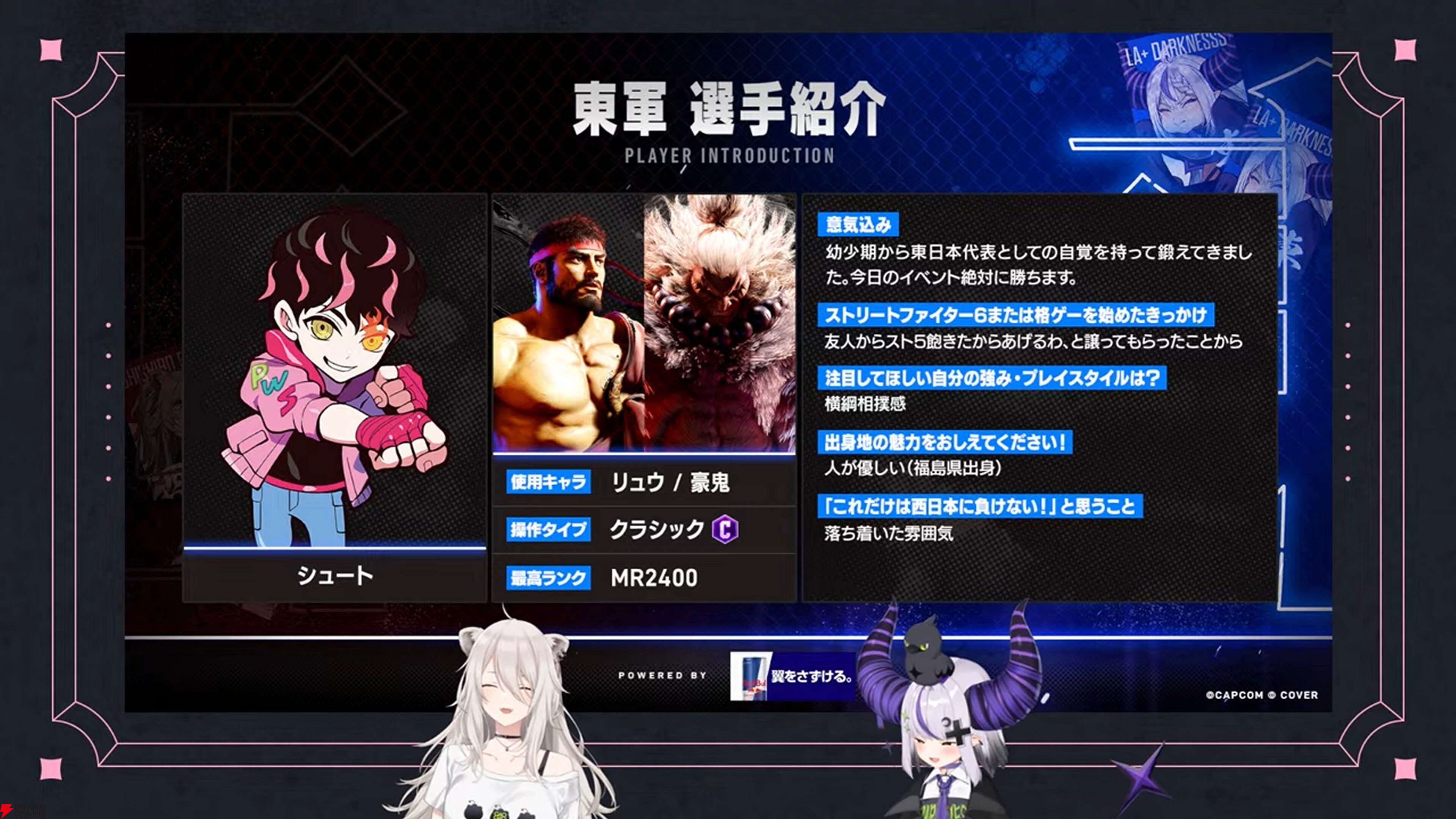 【ホロライブ】獅白杯東西対抗戦を開催決定！ 獅白ぼたんさん率いる西軍と、ラプ様率いる東軍が『スト6』で激突。フィギュアスケート選手の宇野昌磨さんも参戦