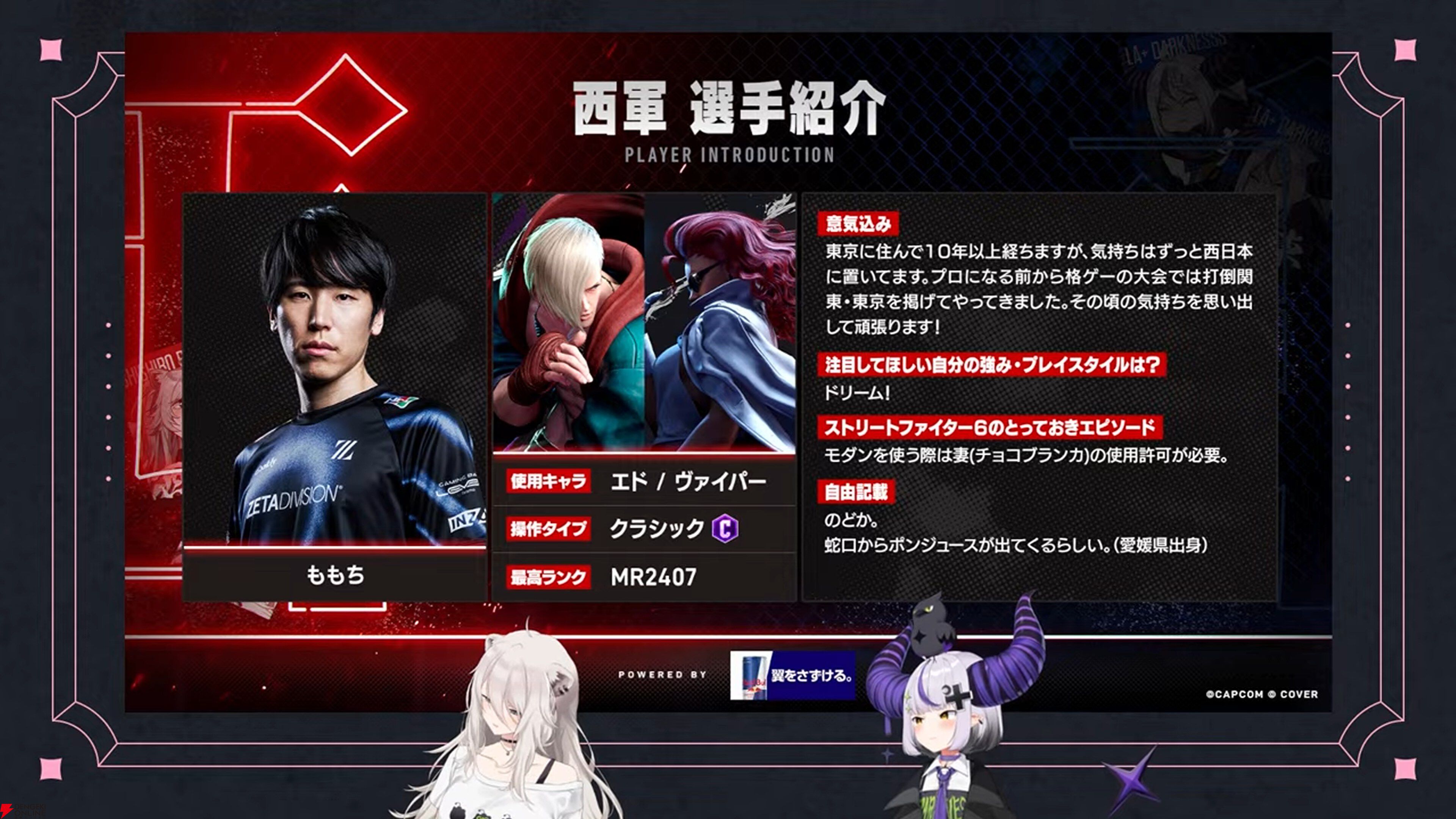 【ホロライブ】獅白杯東西対抗戦を開催決定！ 獅白ぼたんさん率いる西軍と、ラプ様率いる東軍が『スト6』で激突。フィギュアスケート選手の宇野昌磨さんも参戦