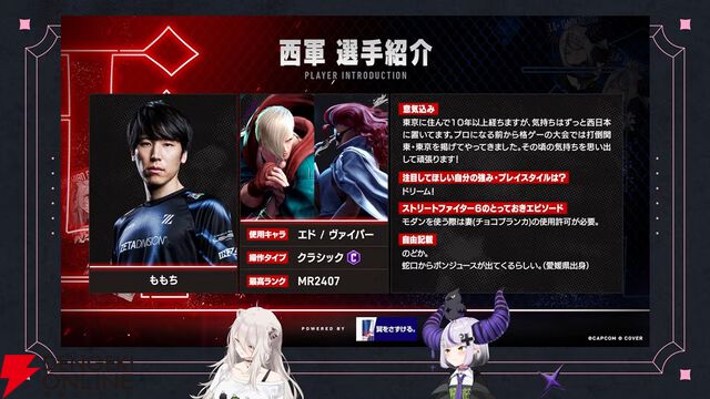 【ホロライブ】獅白杯東西対抗戦を開催決定！ 獅白ぼたんさん率いる西軍と、ラプ様率いる東軍が『スト6』で激突。フィギュアスケート選手の宇野昌磨さんも参戦