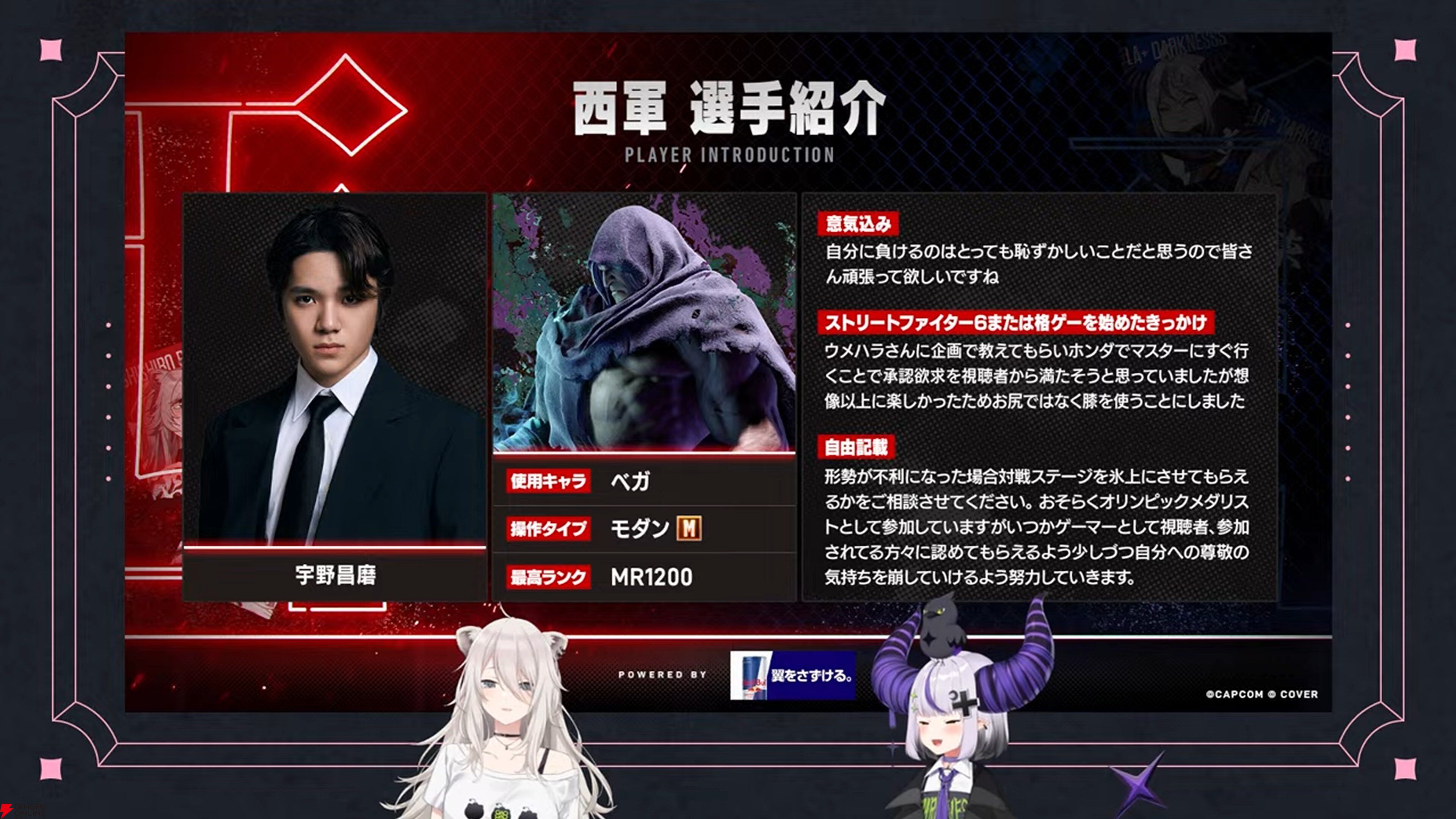 【ホロライブ】獅白杯東西対抗戦を開催決定！ 獅白ぼたんさん率いる西軍と、ラプ様率いる東軍が『スト6』で激突。フィギュアスケート選手の宇野昌磨さんも参戦