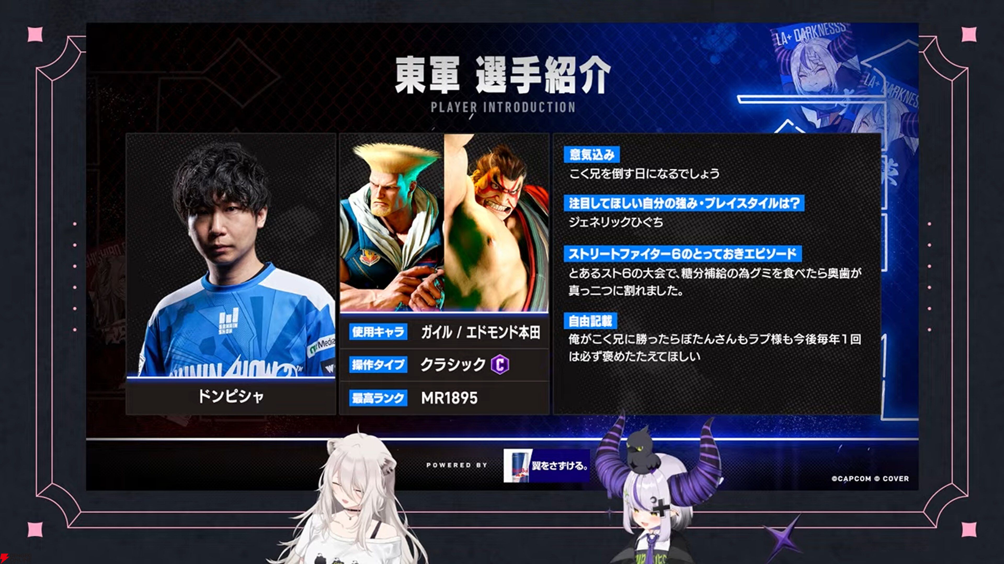 【ホロライブ】獅白杯東西対抗戦を開催決定！ 獅白ぼたんさん率いる西軍と、ラプ様率いる東軍が『スト6』で激突。フィギュアスケート選手の宇野昌磨さんも参戦