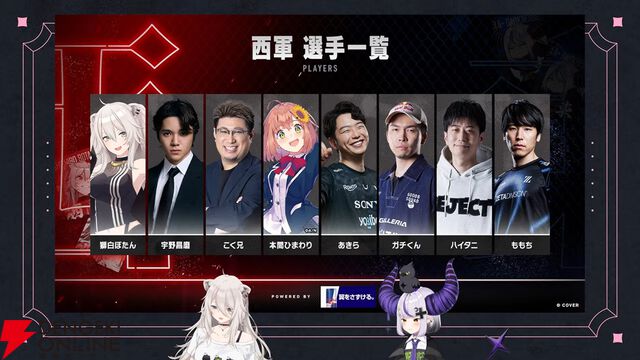 【ホロライブ】獅白杯東西対抗戦を開催決定！ 獅白ぼたんさん率いる西軍と、ラプ様率いる東軍が『スト6』で激突。フィギュアスケート選手の宇野昌磨さんも参戦