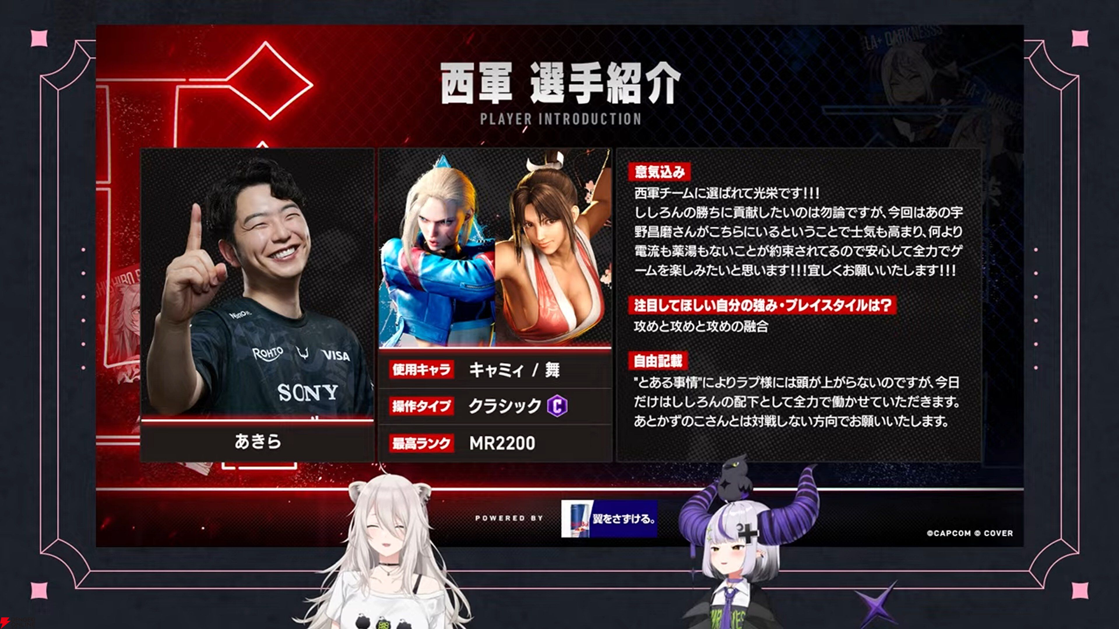 【ホロライブ】獅白杯東西対抗戦を開催決定！ 獅白ぼたんさん率いる西軍と、ラプ様率いる東軍が『スト6』で激突。フィギュアスケート選手の宇野昌磨さんも参戦