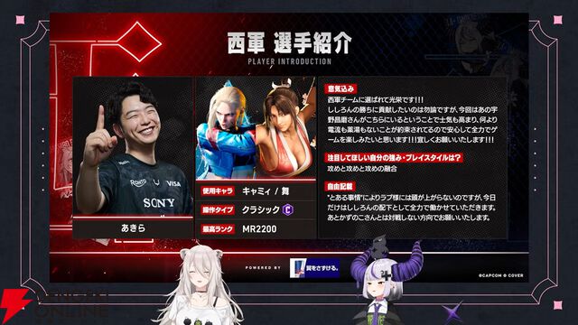 【ホロライブ】獅白杯東西対抗戦を開催決定！ 獅白ぼたんさん率いる西軍と、ラプ様率いる東軍が『スト6』で激突。フィギュアスケート選手の宇野昌磨さんも参戦