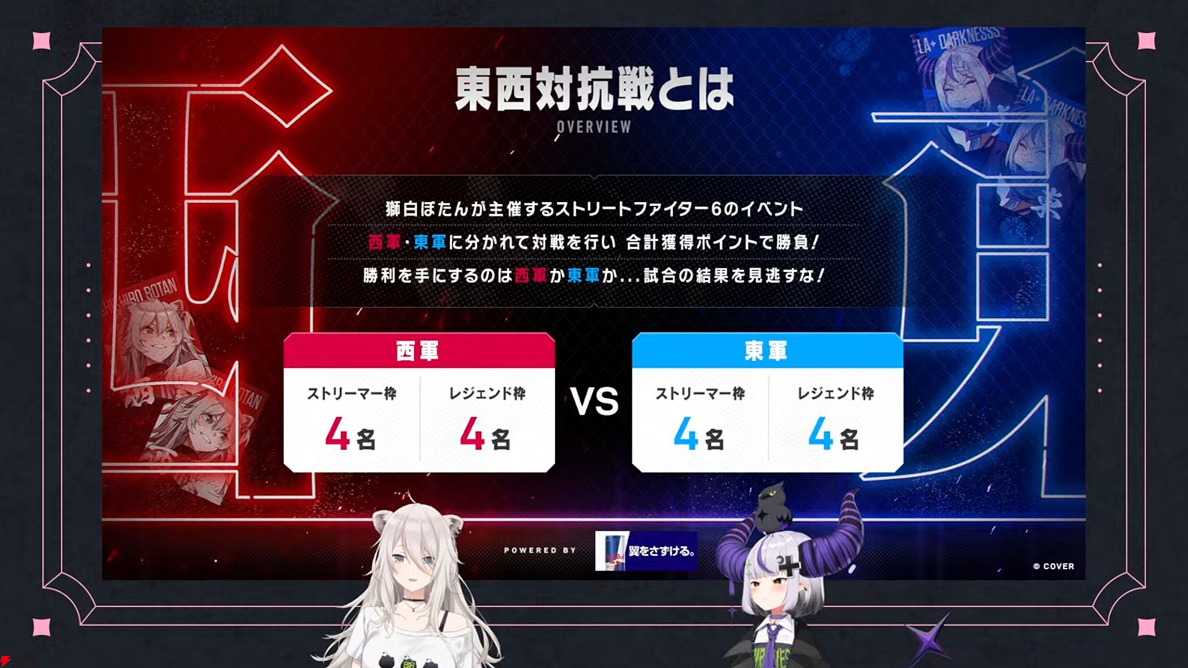 【ホロライブ】獅白杯東西対抗戦を開催決定！ 獅白ぼたんさん率いる西軍と、ラプ様率いる東軍が『スト6』で激突。フィギュアスケート選手の宇野昌磨さんも参戦