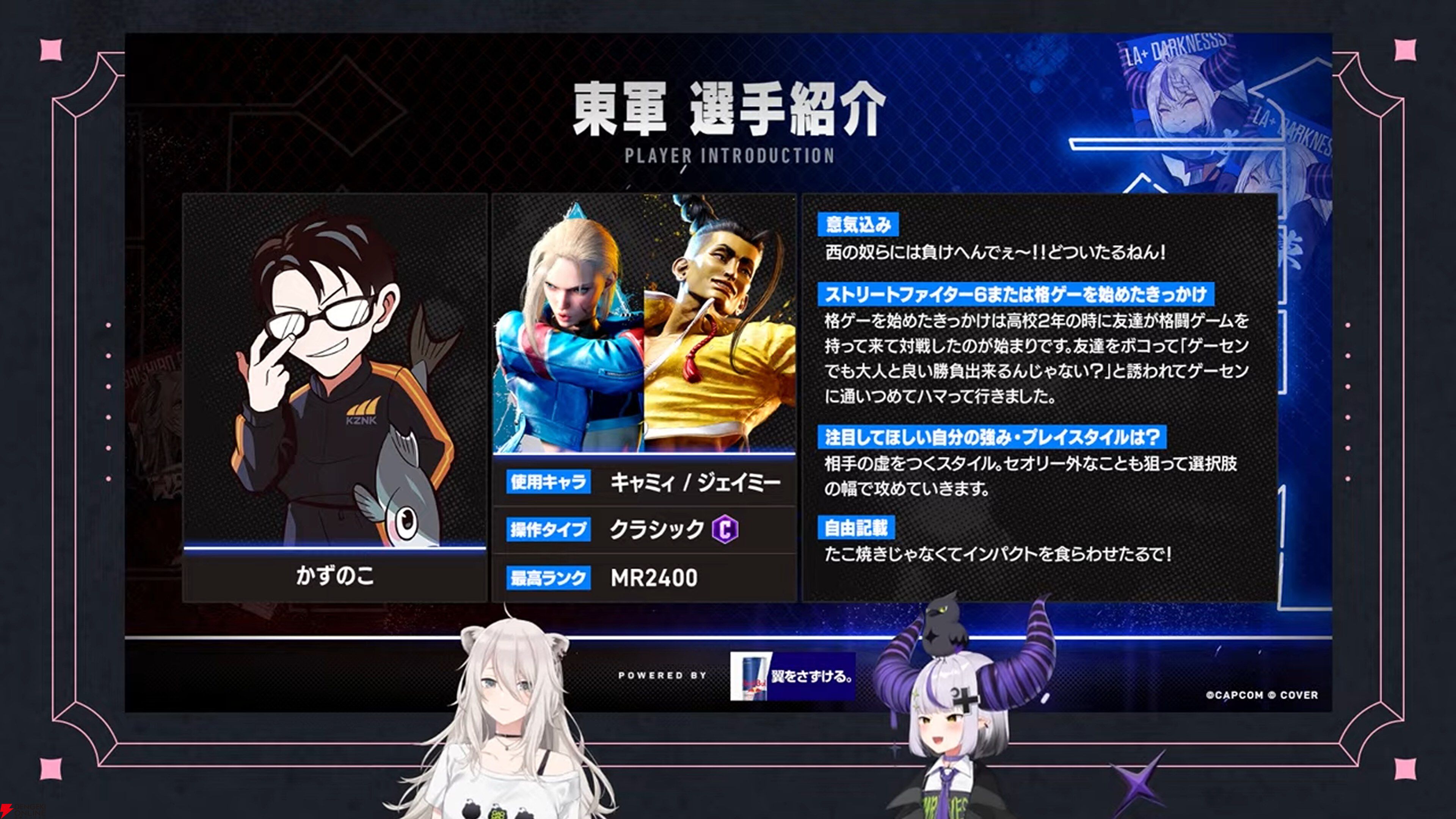 【ホロライブ】獅白杯東西対抗戦を開催決定！ 獅白ぼたんさん率いる西軍と、ラプ様率いる東軍が『スト6』で激突。フィギュアスケート選手の宇野昌磨さんも参戦