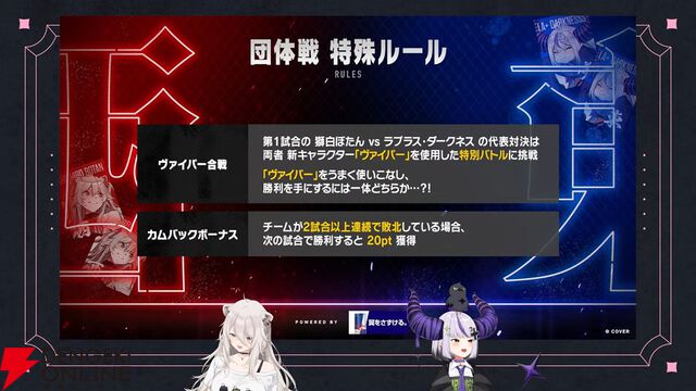 【ホロライブ】獅白杯東西対抗戦を開催決定！ 獅白ぼたんさん率いる西軍と、ラプ様率いる東軍が『スト6』で激突。フィギュアスケート選手の宇野昌磨さんも参戦