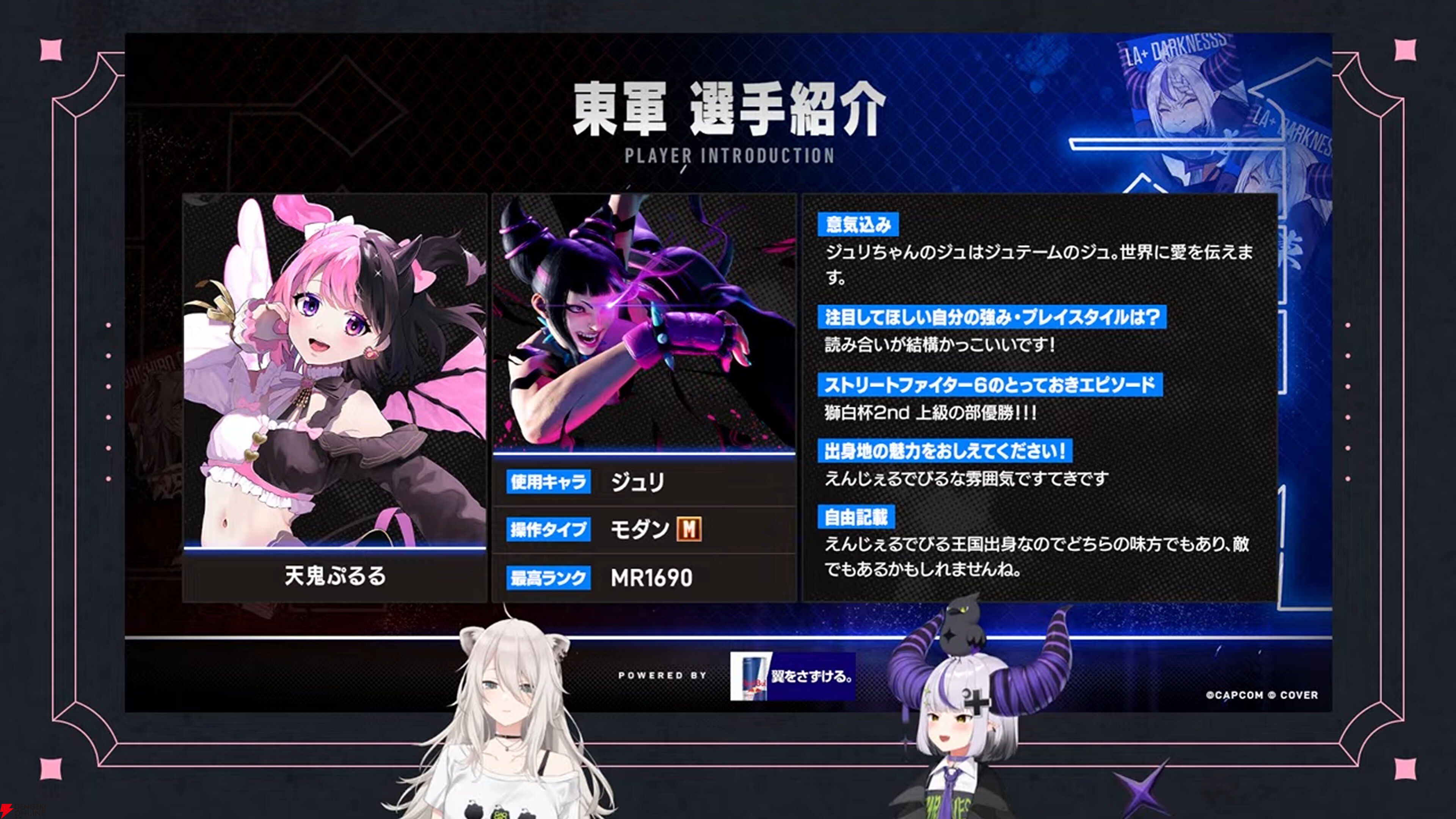 【ホロライブ】獅白杯東西対抗戦を開催決定！ 獅白ぼたんさん率いる西軍と、ラプ様率いる東軍が『スト6』で激突。フィギュアスケート選手の宇野昌磨さんも参戦