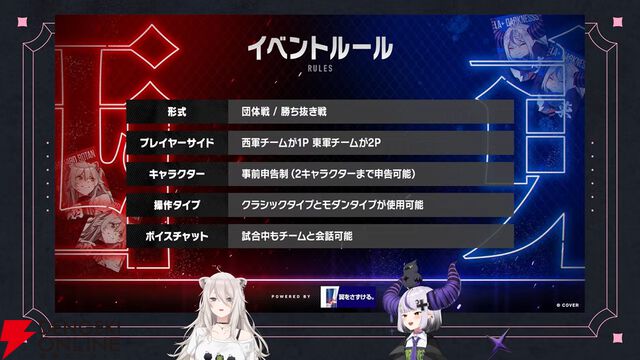 【ホロライブ】獅白杯東西対抗戦を開催決定！ 獅白ぼたんさん率いる西軍と、ラプ様率いる東軍が『スト6』で激突。フィギュアスケート選手の宇野昌磨さんも参戦