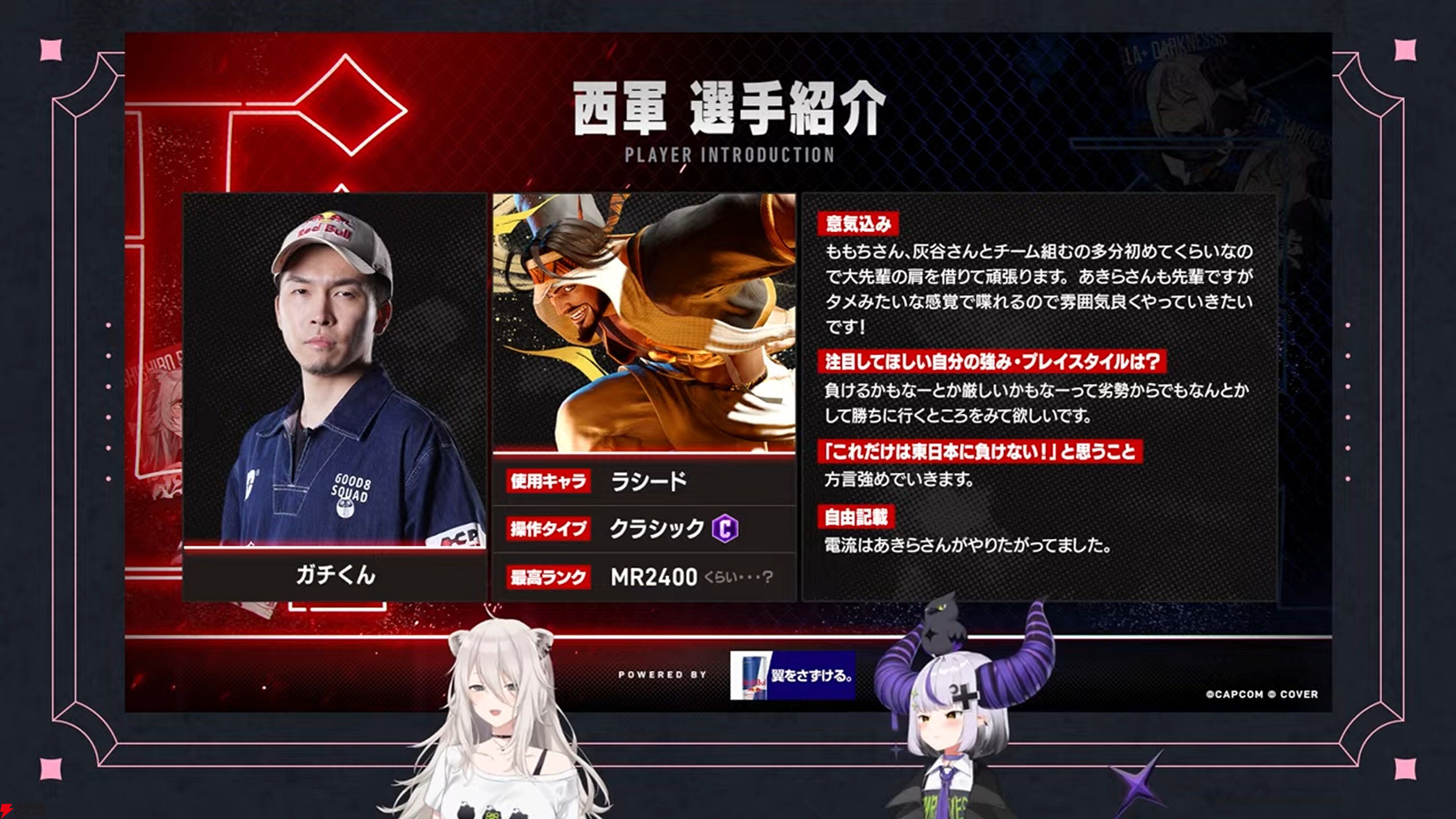 【ホロライブ】獅白杯東西対抗戦を開催決定！ 獅白ぼたんさん率いる西軍と、ラプ様率いる東軍が『スト6』で激突。フィギュアスケート選手の宇野昌磨さんも参戦