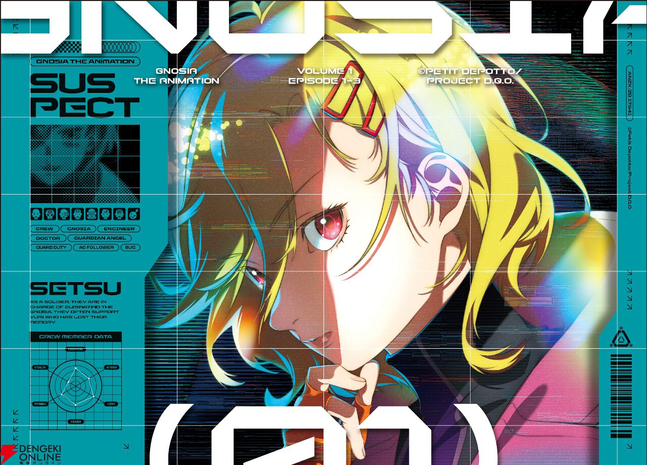 アニメ『グノーシア』Blu-ray・DVDが発売決定＆予約開始。完全生産限定