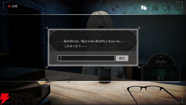 『ソフィアは嘘と引き換えに』キャラ（人格）人気ランキング。強気、元気、メガネ、妹系…1位は誰？ 1人5役声優の日向葵さんへの絶賛の声も【電撃インディー】