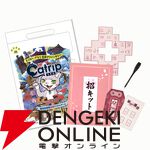 『Catrip（キャトリップ）』