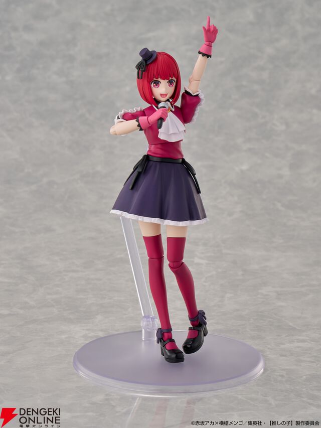 『KADOKAWA PLASTIC MODEL SERIES 【推しの子】有馬かな』