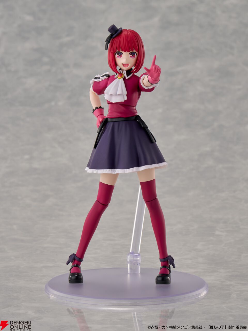 『KADOKAWA PLASTIC MODEL SERIES 【推しの子】有馬かな』
