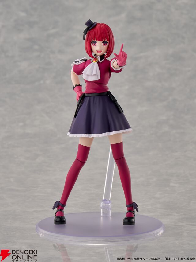 『KADOKAWA PLASTIC MODEL SERIES 【推しの子】有馬かな』