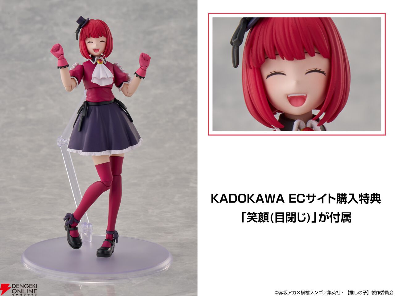 推しの子】有馬かなが組み立てるだけで完成する可動プラスチックモデル