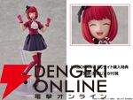 『KADOKAWA PLASTIC MODEL SERIES 【推しの子】有馬かな』