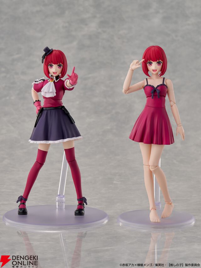 『KADOKAWA PLASTIC MODEL SERIES 【推しの子】有馬かな』