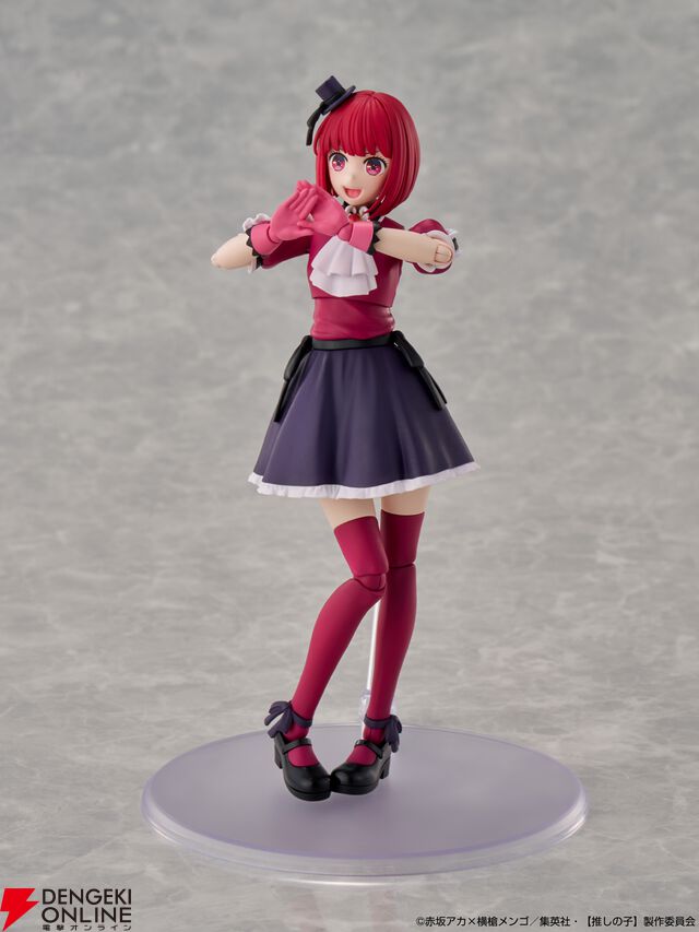 『KADOKAWA PLASTIC MODEL SERIES 【推しの子】有馬かな』