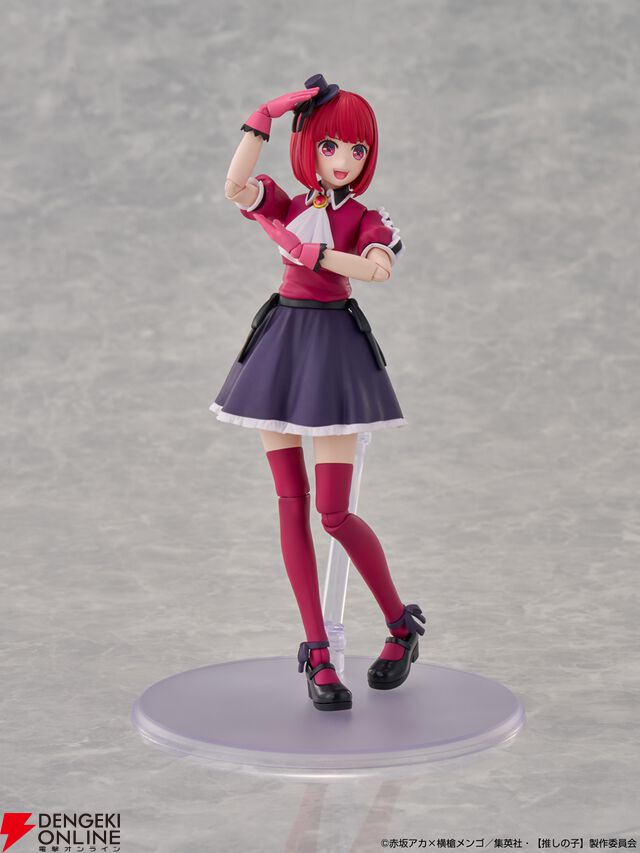 『KADOKAWA PLASTIC MODEL SERIES 【推しの子】有馬かな』