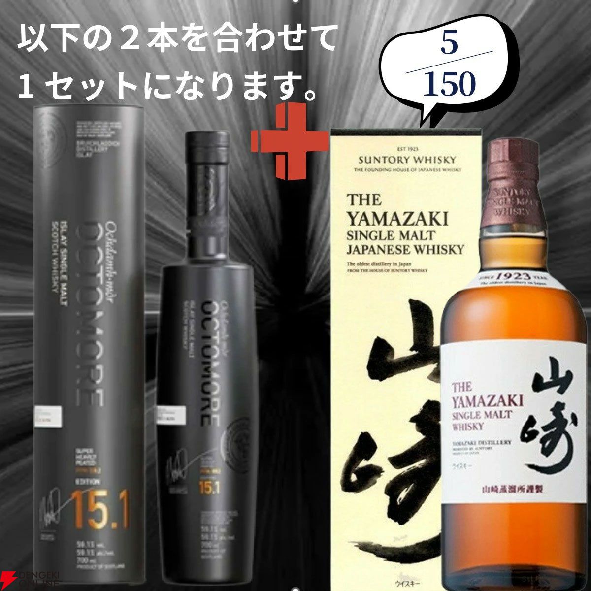 早い物勝ち 山崎 白州 空港限定 マッカラン18年 ボウモア15年 未開封 早い物勝ち 山崎 白州 空港限定 マッカラン18年 ボウモア15年 未開封