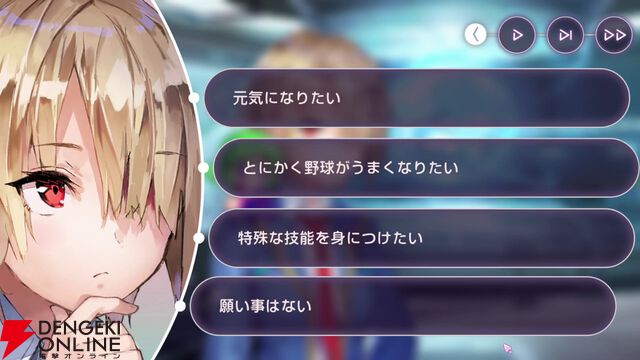 【ヘブバン感想】「ナーイス、ベースボール！」 最上の“野球回”のキャッチコピー通りの素晴らしいコラボでした！【ヘブンバーンズレッド日記#225】