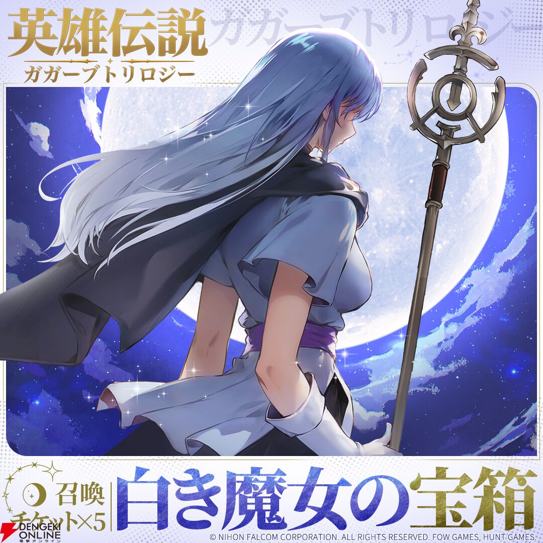 スマホRPG『英雄伝説ガガーブトリロジー』Google Playで事前登録が開始。伝説の冒険が蘇る