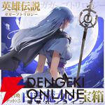 スマホRPG『英雄伝説ガガーブトリロジー』Google Playで事前登録が開始。伝説の冒険が蘇る