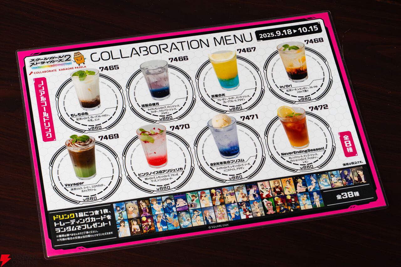 画像3/64＞【神引きなるか】『スクスト』オンラインくじ自腹20連