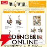 『FF9』25周年を記念したアクリルキーホルダーとステッカーがアベイルで10/18より発売【ファイナルファンタジーIX】