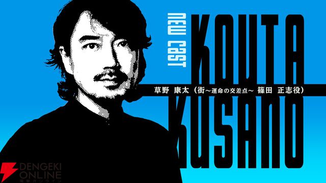 イシイジロウ新作『シブヤスクランブルストーリーズ』、『街』に出演した伊藤さおり、草野康太が出演予定者として発表