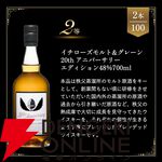 山崎12年、イチローズモルト20th、山崎NV、白州NV、宮城峡のどれかが当たる6,600円の『ウイスキーくじ』が販売中